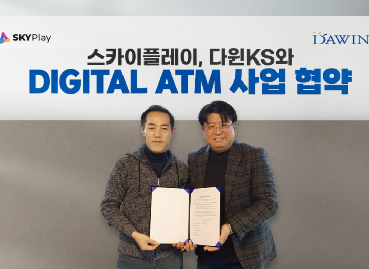 스카이플레이, 다윈KS와 DIGITAL ATM 사업 협약