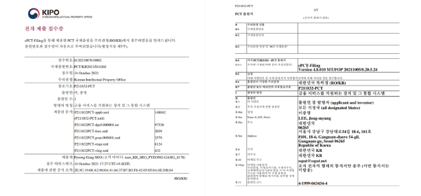 International application number: PCT/KR2021/014260 Devices that support financial services and their integrated systems.