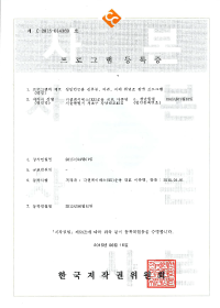 성인인증용 신분증, 여권 지폐 위변조 판별 프로그램 (등록번호 : C-2015-014369)