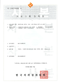 A program to determine forgery and alteration of passport bills and ID cards for financial institutions.(Registration number: C-2015-014368)