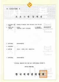 면세점용 즉시환급을 위한 여권스캐너 운용 프로그램 (등록번호 : C-2016-012286)