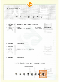 환전상용 여권 판독 및 위변조 판별 프로그램 (등록번호 : C-2016-012285)